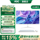 AOC品牌一體機電腦全新商務(wù)辦公家用游戲設計剪輯Ai臺式全套整機 23.8英寸i5-12450H+16G+512G 聯(lián)保三年/內置WIFI.音響/鍵鼠