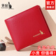 袋鼠女士錢(qián)包真皮短款錢(qián)夾2026新款小巧可愛(ài)簡(jiǎn)約學(xué)生超薄折疊皮夾 紅色【橫款】