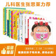 牙婆婆健康成長(cháng)繪本（硬殼精裝10冊）兒童健康好習慣培養繪本 幼兒?jiǎn)⒚稍缃汤L本 幼小銜接思維訓練 媽媽必備（兒童醫師張思萊傾情推薦）（0-3-6歲）