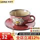 玉泉韓式手繪陶瓷咖啡杯套裝歐式簡(jiǎn)約復古窯變釉杯子咖啡壺 朱紅色咖啡杯碟