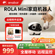 enabot ROLA Mini 陪伴機器人 移動(dòng)安防監控攝像頭 APP遠程遙控 全屋行走智能老人寵物小孩 ebo機器人