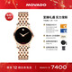 摩凡陀（Movado）瑞士手表瑞紅系列腕表機械鋼帶女表26mm  0607064禮物送禮
