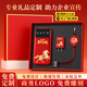 謫仙閣商務(wù)年會(huì )禮品定制logo保溫杯公司送客戶(hù)充電寶數據線(xiàn)馬年伴手禮盒 馬到成功-自帶線(xiàn)充電寶+充頭+數據線(xiàn)-紅