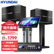 HYUNDAI現代 家庭影院ktv音響套裝家用k歌電視客廳會(huì )議室卡拉ok點(diǎn)歌機全套專(zhuān)業(yè)大功率功放機店鋪卡包音箱 6.5吋音響點(diǎn)歌機套裝