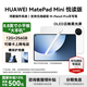 華為（HUAWEI）MatePad Mini 小平板2025新款平板電腦鴻蒙5可插SIM卡全網(wǎng)通8.8英寸OLED高清120Hz繪畫(huà)游戲AI辦公 雪域白 12+256G 悅讀柔光版 官方標配+曬單有禮