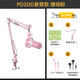 閃克Maono閃克動(dòng)圈麥克風(fēng)電腦直播話(huà)筒內置聲卡直播錄音配音游戲視頻會(huì )議閃客pd200x手機收音麥有線(xiàn) PD200X粉色(懸臂支架款)