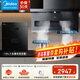 美的（Midea）頂側三吸油煙機 23立方爆炒大吸力 7字型煙機自動(dòng)清洗揮手智控家用抽油煙機燃氣灶套裝家電 DP55 【煙灶消】配5.0KW灶+100L消毒柜（天然氣）