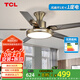 TCL 風(fēng)扇燈大尺寸風(fēng)力家用一體鐵藝客廳餐廳電扇燈吊扇燈2025新款 吸頂古銅色52寸-變頻-(遙控)48W