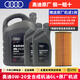 奧迪（AUDI）奧迪原廠(chǎng)機油 a4l A5 A6L A7 A8  Q3 Q5L Q8 Q7 專(zhuān)用原裝潤滑油 0W-20全合成機油 6L+原廠(chǎng)機濾