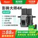 致迅科技影眸大師4K 無(wú)線(xiàn)圖傳 真4K60p畫(huà)質(zhì)2.5公里級傳輸三頻同傳適用于單反微單攝影手機iPad投屏直播圖傳 影眸大師4K 官方標配【可發(fā)空運】