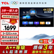 TCL55寸會(huì )議電視平板一體機無(wú)線(xiàn)投屏4K超清移動(dòng)超薄會(huì )議室顯示屏辦公家用培訓商用電視機教學(xué)大屏N55A
