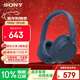 索尼（SONY）WH-CH720N頭戴式無(wú)線(xiàn)藍牙耳機 AI智能主動(dòng)降噪重低音 網(wǎng)課英語(yǔ)學(xué)習游戲電腦耳麥 藍色