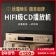 悠唐 MT901發(fā)燒CD機HiFi專(zhuān)業(yè)數播播放機發(fā)燒級CD轉盤(pán)碟片機家用藍牙U盤(pán)USB無(wú)損音樂(lè )專(zhuān)輯光盤(pán)光碟播放器 HIFI發(fā)燒CD播放機