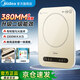 美的（Midea）電磁爐電陶爐超薄智能 家用2200W大功率小型 電磁灶火鍋爐爆炒定時(shí)電磁爐 二級能效節能省電 【節能省電】MICCA709