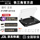 鐵三角AT-LP3XBT藍牙無(wú)線(xiàn)黑膠機留聲機唱片機高品質(zhì)唱機可調針壓可換唱針一鍵播放 AT-LP3XBT黑色+2張唱片+清潔套裝