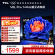 TCL電視 50V8L Pro 50英寸 120Hz QLED量子點(diǎn) 3GB+64GB大內存 4K大屏 deepseek AI電視 50英寸 標準版【標配底座】