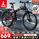 鳳凰（Phoenix）山地自行車(chē)折疊成人變速雙減震學(xué)生單車(chē)方程虎 黑紅24速 26英寸