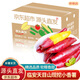 京地達正宗天目山小香薯凈重5斤大果裝約10-15顆新鮮地瓜小番薯源頭直發(fā)