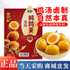 蛋皇山姆會(huì )員超市代購蛋皇無(wú)抗鵪鶉蛋五香鹽焗鵪鶉鹵蛋休閑解饞小零食 復購率超98%：拆分裝20小包【共60顆】