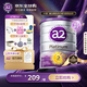 a2紫白金版奶粉嬰幼兒a2β-酪蛋白牛奶澳洲新西蘭原裝進(jìn)口兒童成長(cháng) 2段【6-12個(gè)月】1罐