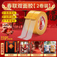 米樂(lè )奇春聯(lián)專(zhuān)用雙面膠 強粘無(wú)痕地毯固定婚慶春聯(lián)粘貼布基雙面膠帶 2厘米寬*10米長(cháng)【2卷】