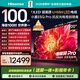 海信（Hisense）海信電視小墨E5Q Pro 100英寸 U+MiniLED 信芯芯片 黑曜屏Pro平板電視機  E5NPRO升級98 100英寸
