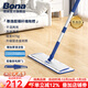 博納BONA鋁合金平板拖把2025新款家用懶人拖布木地板瓷磚墩布家用拖把 [2025新品]尊逸款+贈原裝加厚墊