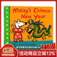 英文原版 Maisy 小鼠波波系列紙板書(shū) 兒童啟蒙知識繪本 趣味圖畫(huà)故事 綠山墻 過(guò)新年 Chinese New Year 綠山墻圖書(shū)