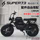 巴赫super73電動(dòng)自行車(chē)越野山地男女代步通勤長(cháng)續航寬胎成人復古助力車(chē)新國標可上牌電瓶車(chē) Y1S【可上牌標準版】-30Ah(70-80公里續航）