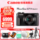 佳能（Canon）g7x2相機 g7x3專(zhuān)業(yè)數碼相機 vlog視頻拍攝網(wǎng)紅美拍家用直播4K便攜V1卡片機口袋照相機 G7 X Mark II G7X2 黑色 套餐一【64G卡 定制皮套 攝影包 Vlo