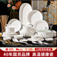 順祥陶瓷純白碗碟套裝家用輕奢餐具高級感碗盤(pán)喬遷送禮高溫釉下彩碗筷 盛世純白8人食46頭【湯鍋版】