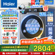 海爾（Haier）旗艦新品4.0升級款 直驅滾筒洗衣機全自動(dòng)10公斤容量超薄洗烘一體機藍盾除菌 慕斯洗以舊換新 智能烘干+藍盾雙除菌+晶彩屏+微蒸空氣洗