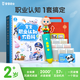 寶寶巴士點(diǎn)讀筆2-3歲jojo早教機赳赳職業(yè)認知百科中英玩具兒童生日禮物 【職業(yè)認知】