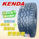 建大輪胎建大AT全地形265/275/28560/65/70R20R18R17 KR628 KR608AT全尺寸 265/55R19 KR608胎側只有黑字