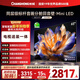 長(cháng)虹電視65D6H Mini 65英寸【包安裝】AI TV MiniLED液晶平板電視機 一級能效國家補貼15%