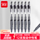 齊心（Comix）【熱門(mén)商品】順滑速干中性筆按動(dòng)簽字筆水筆辦公文具 0.5mm子彈頭 黑色 12支裝 EB18