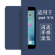 唯少 適用iPad 5/6保護套9.7英寸2018/2017款蘋(píng)果第六代平板保護殼三折輕薄全包防摔智能休眠軟殼皮套 深海藍【智能休眠皮套】配觸屏筆 iPad 5/6通用【9.7英寸】