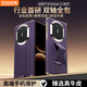 皮皮殼【360新升級】適用于華為MateX7真皮單后殼360°雙軸保護華為x7手機殼腕帶支架防摔羅蘭紫保護套