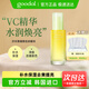 果達兒（goodal）青橘VC精華液美白祛斑維C珂萊歐面部精華修護保濕煙酰胺去黃提亮 青橘VC精華40ml