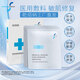 乾佰納醫用透明質(zhì)酸鈉修復貼 經(jīng)典款白膜二類(lèi)器械輕中度痤瘡痘肌改善 三盒