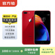 Apple iPhone 8 Plus 蘋(píng)果8plus二手手機 大陸國行備用機學(xué)生機國行優(yōu)惠券補貼 紅色 64G白條6期免息0首付