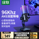 綠聯(lián)USB電腦麥克風(fēng)游戲直播桌面麥獨立電容麥降噪話(huà)筒適用臺式筆記本網(wǎng)課會(huì )議語(yǔ)音K歌音箱65629