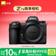 尼康（Nikon）Z7II 全畫(huà)幅均衡型微單 5軸防抖 高性?xún)r(jià)比 性能均衡 4575萬(wàn)有效像素 Z72