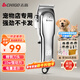 志高（CHIGO）寵物剃毛器狗狗電推剪理發(fā)器電推子剃毛刀美容造型寵物貓咪剃毛器1198（升級款）