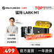 猛瑪LARK M1無(wú)線(xiàn)領(lǐng)夾麥克風(fēng)一拖二猛犸MOMA領(lǐng)夾式降噪麥克風(fēng)戶(hù)外采訪(fǎng)直播錄音手機單反收音麥話(huà)筒 LARK M1一拖二+無(wú)線(xiàn)充電盒