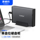 奧?？疲∣RICO）移動(dòng)硬盤(pán)底座USB3.0 3.5英寸硬盤(pán)座臺式機械硬盤(pán)盒SATA串口SSD固態(tài)外置盒子外殼  黑色7688U3