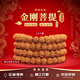 迎胤國金剛菩提手串108顆多圈原籽佛珠文玩手鏈菩提子五六瓣男士生日