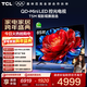TCL電視 85T5M 85英寸 QD-Mini LED控光 288Hz高刷 QLED量子點(diǎn) WiFi6 超薄 平板電視 85英寸 標準版【標配底座】