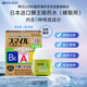 【無(wú)防腐劑】日本進(jìn)口LION獅王Smile 40EX Mild金裝維生素眼藥水緩解眼疲勞炎癥干澀眼癢13ml