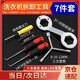 首力洗衣機拆卸專(zhuān)用工具套裝波輪拆內桶清洗維修三叉套筒扳手七件套